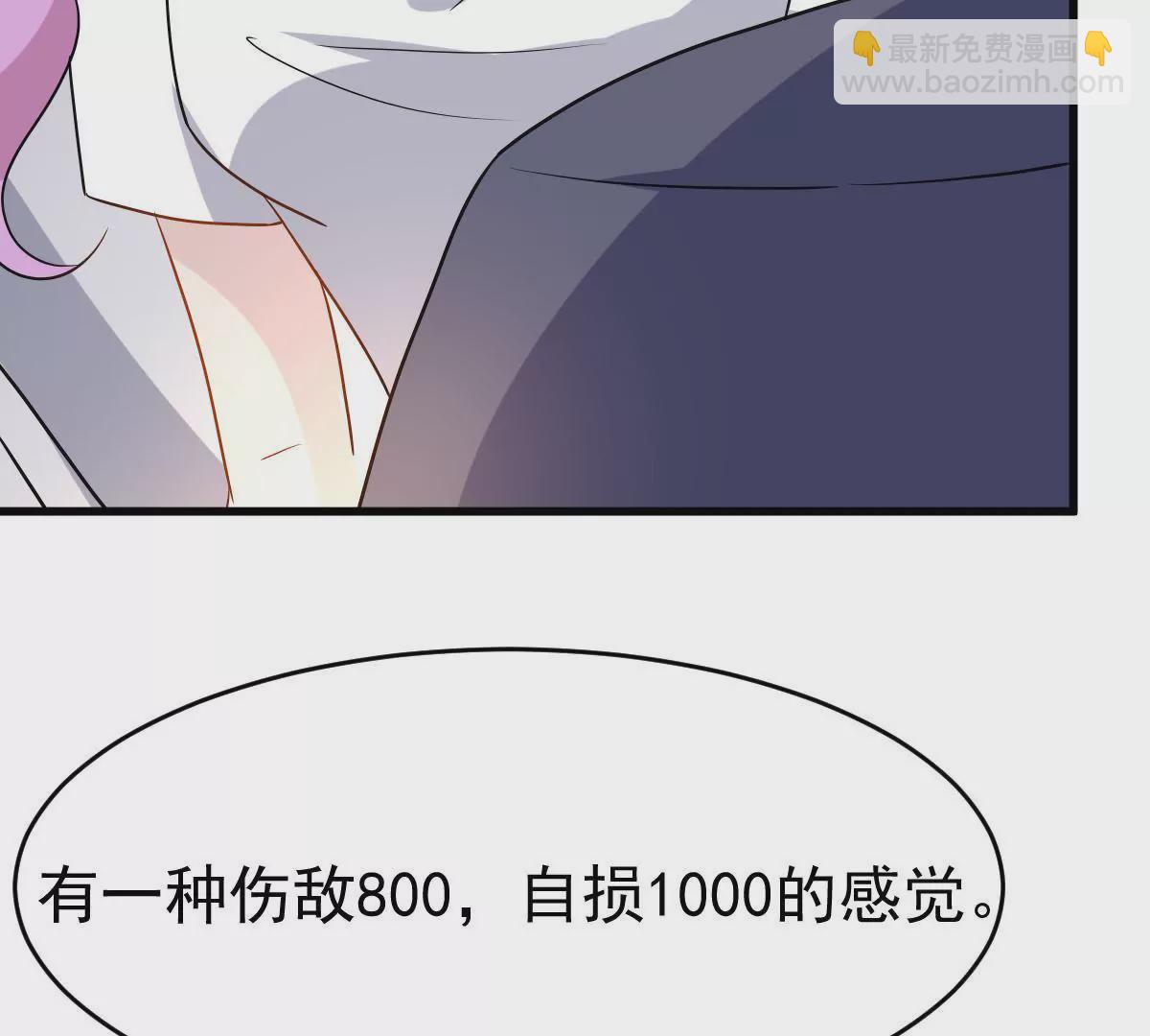 第86话 前方迷雾重重(1/2)-第87话