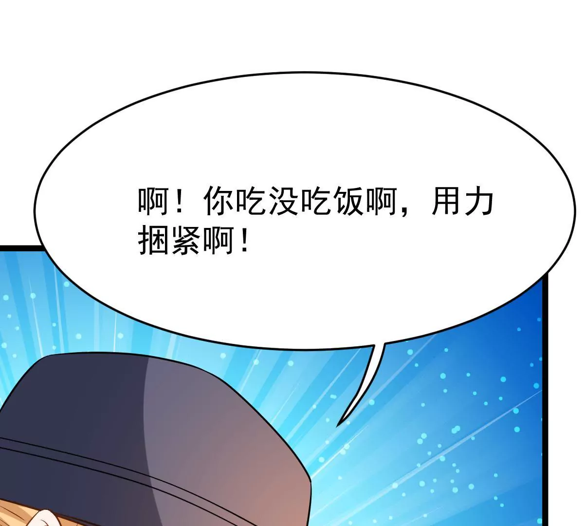 第88话 你别任性了(1/2)-第89话