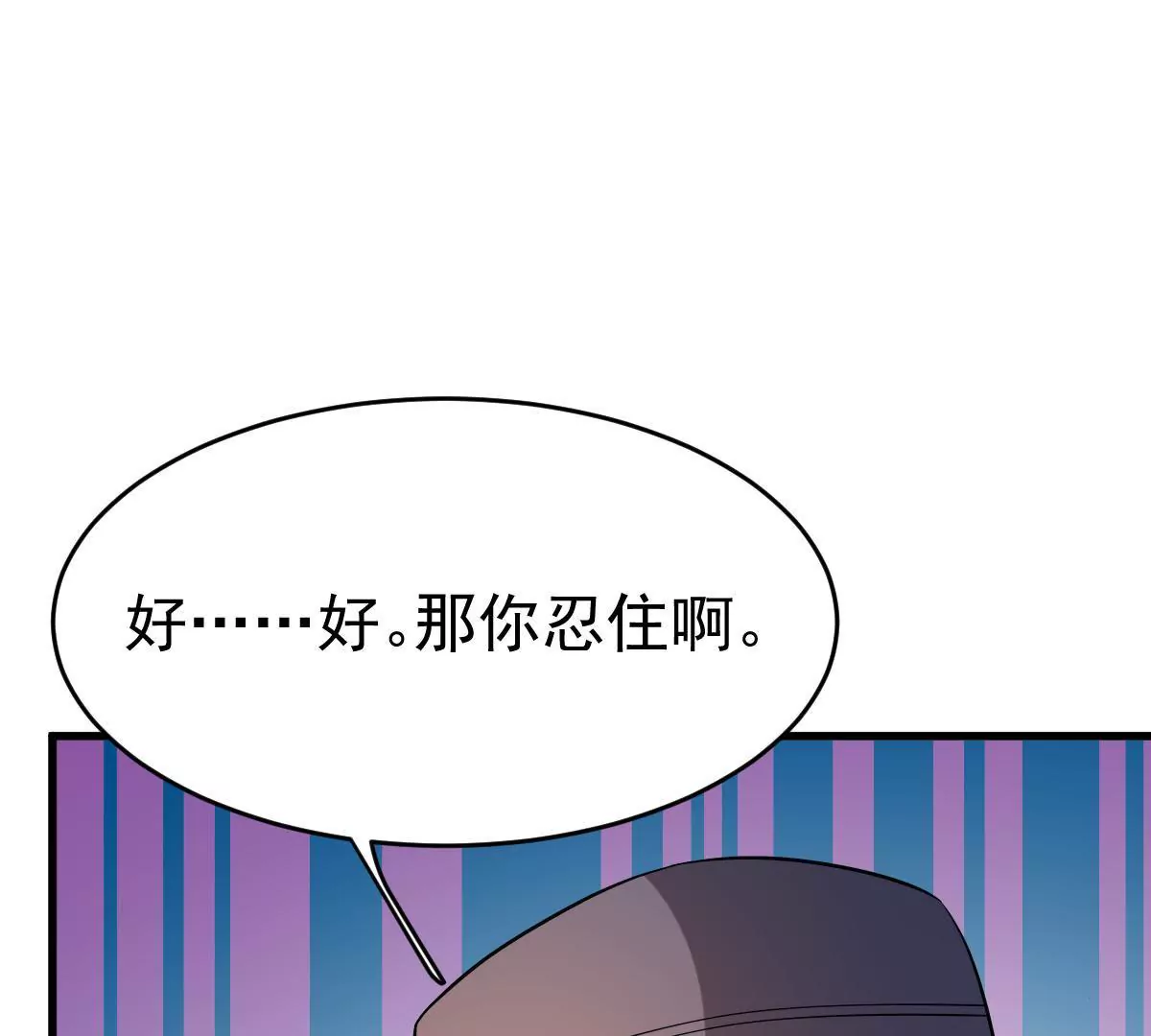 第88话 你别任性了(1/2)-第89话