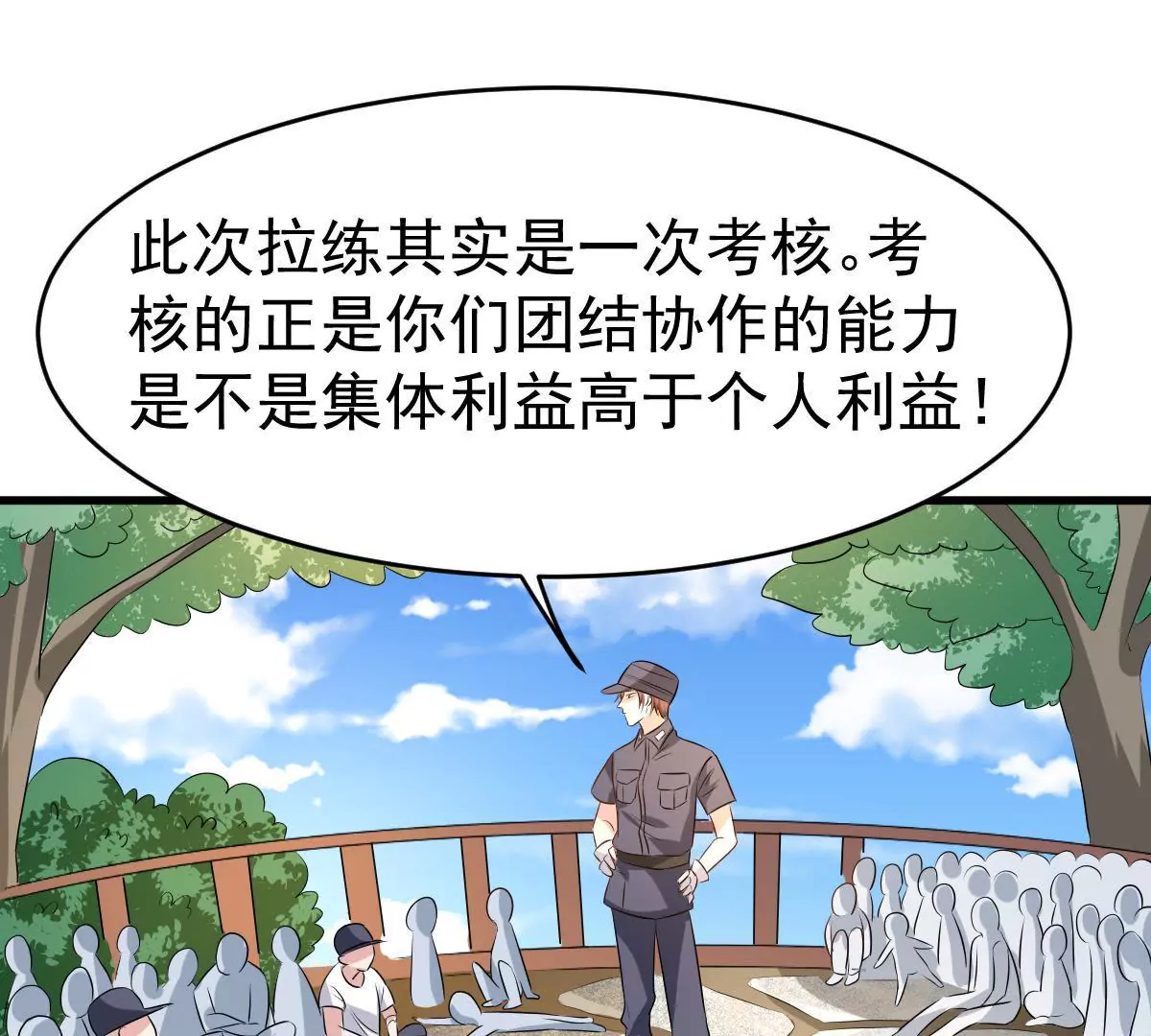 第88话 你别任性了(1/2)-第89话