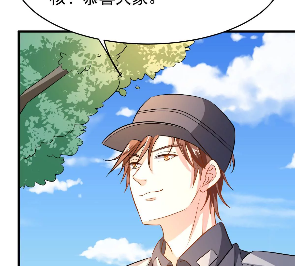 第88话 你别任性了(1/2)-第89话