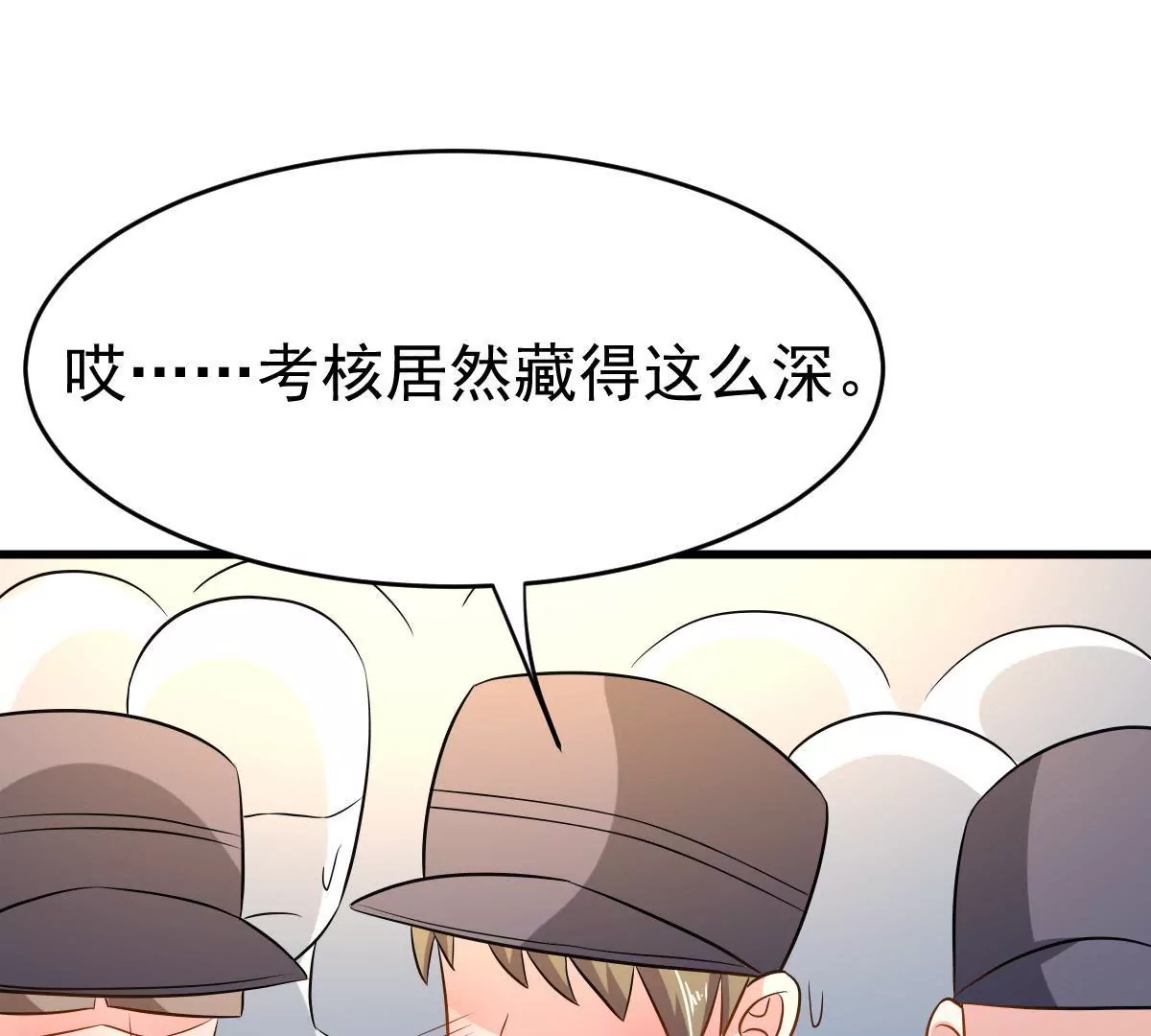 第88话 你别任性了(1/2)-第89话