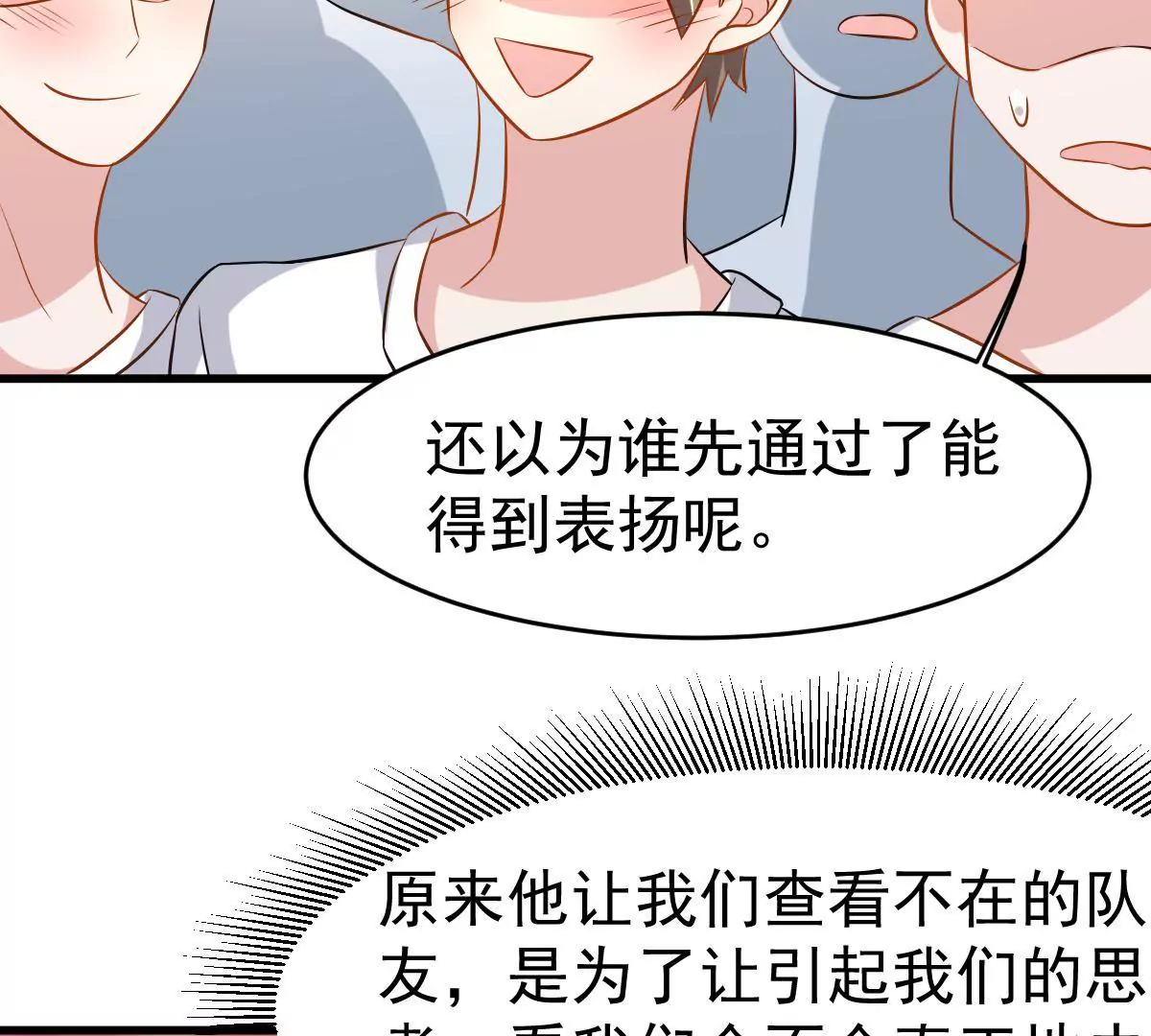 第88话 你别任性了(1/2)-第89话