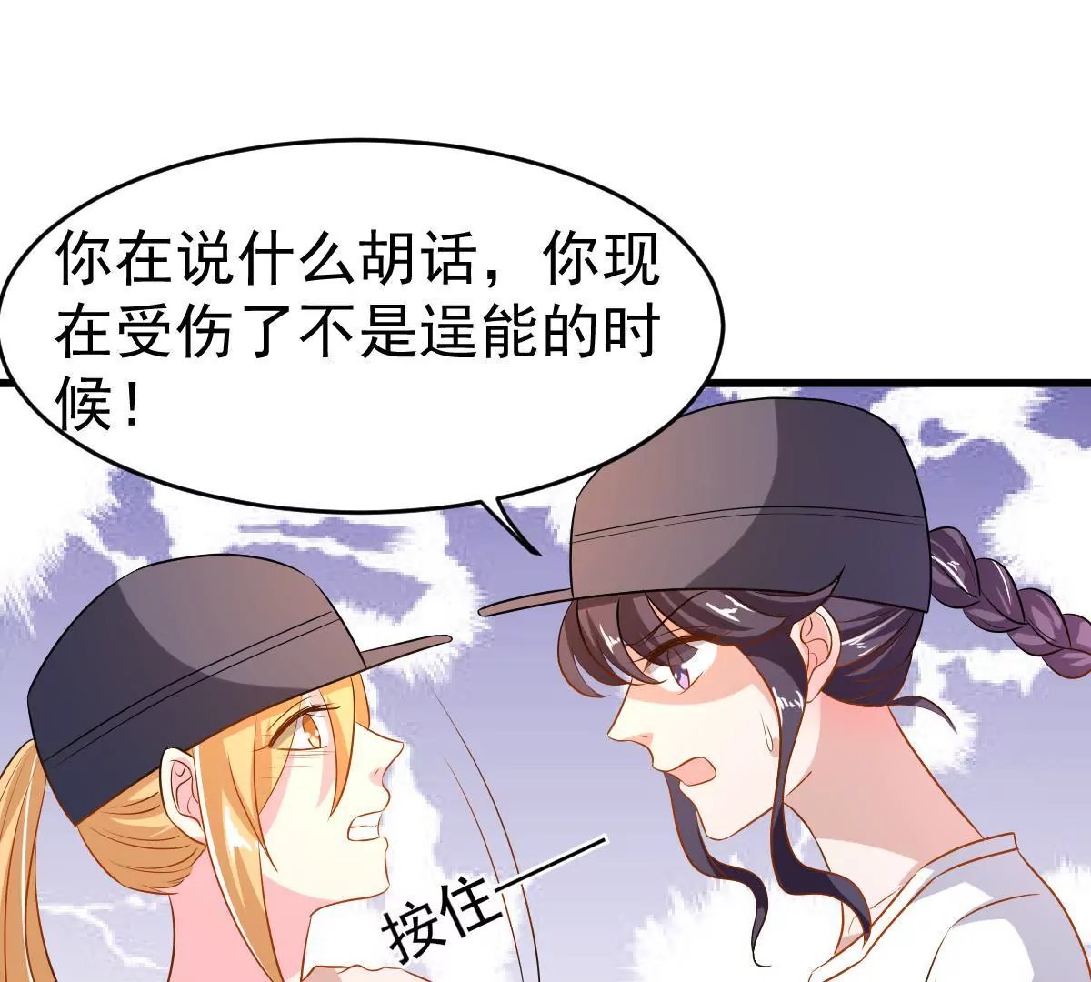 第88话 你别任性了(1/2)-第89话