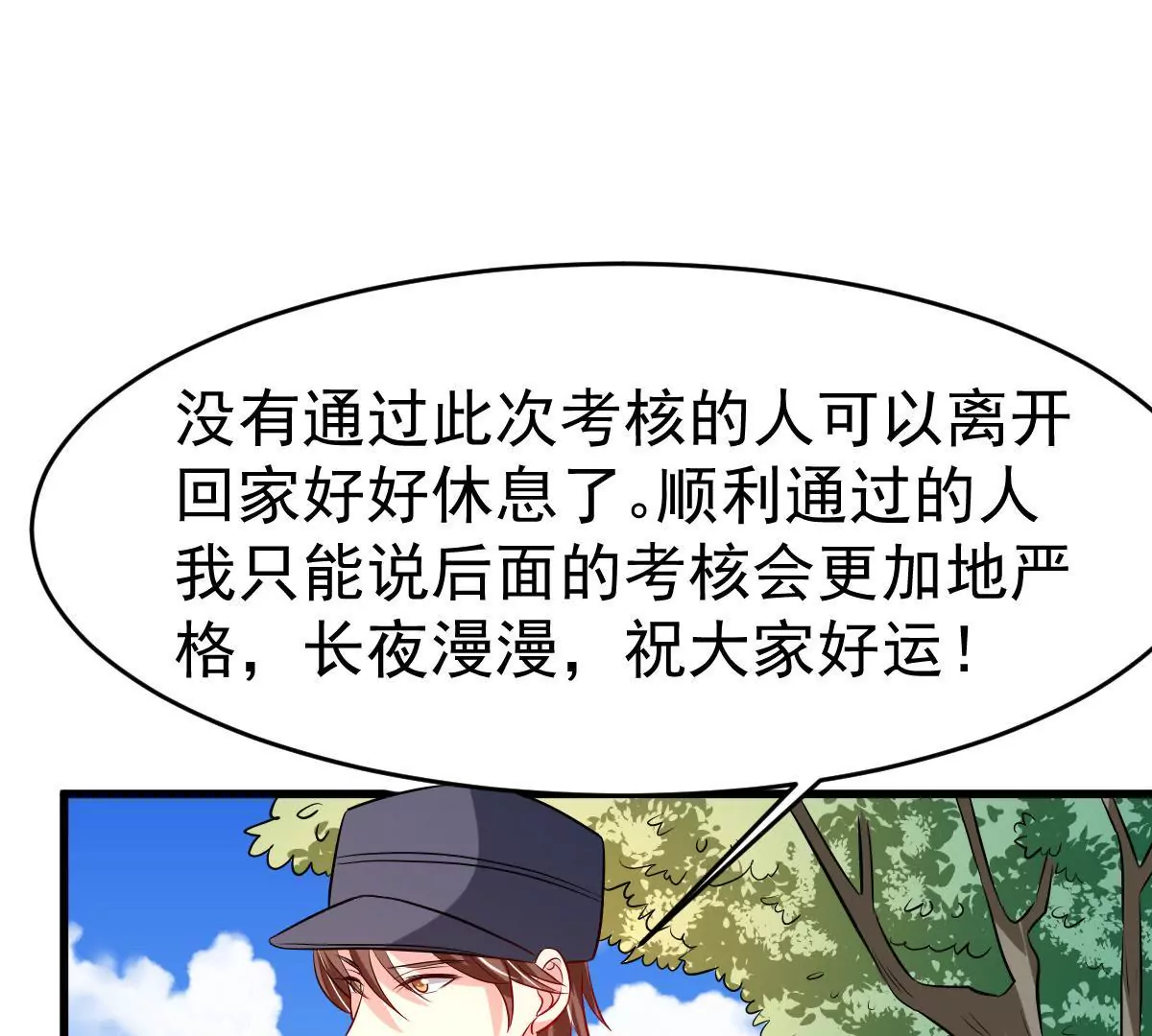 第88话 你别任性了(1/2)-第89话