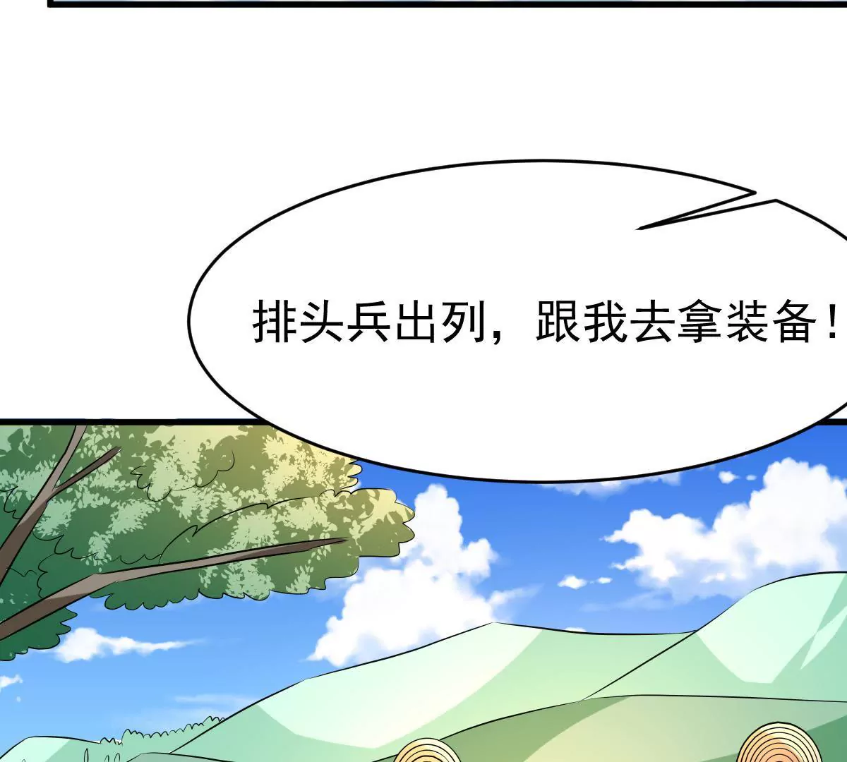 第88话 你别任性了(1/2)-第89话