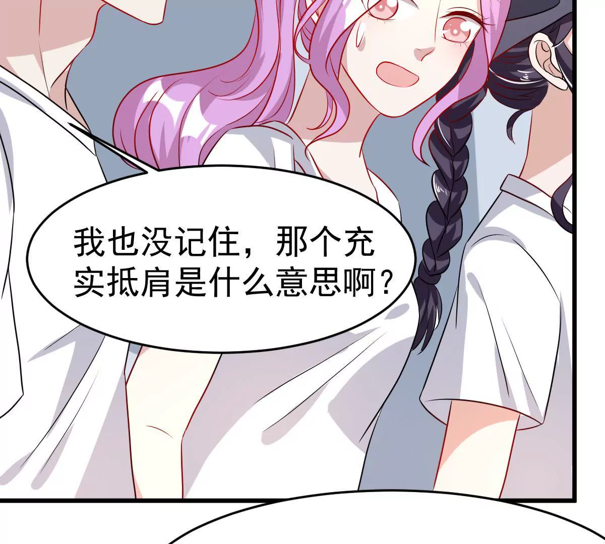 第88话 你别任性了(1/2)-第89话