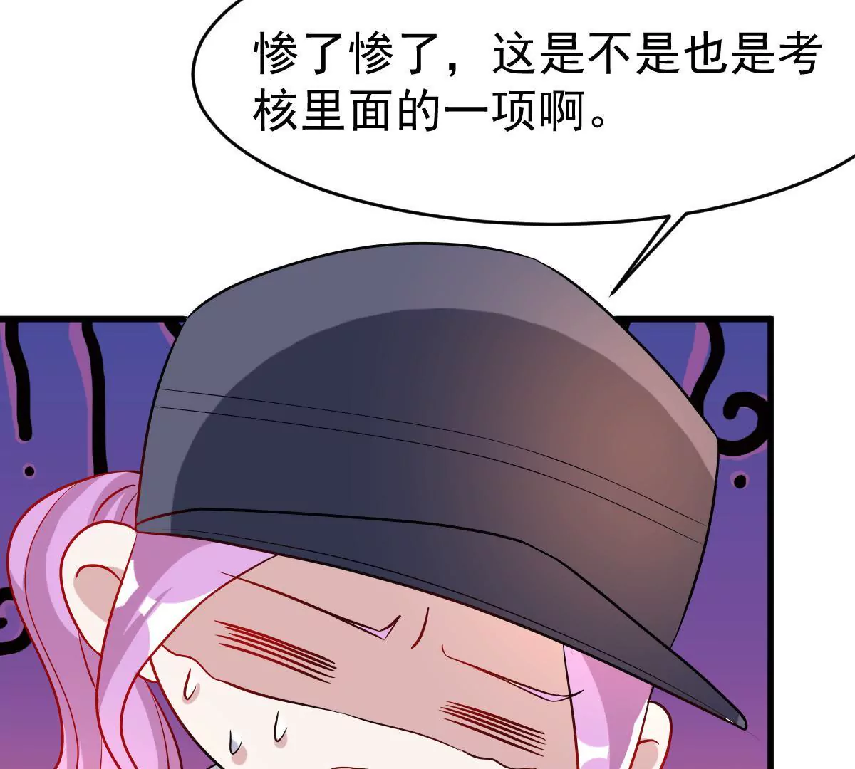 第88话 你别任性了(1/2)-第89话