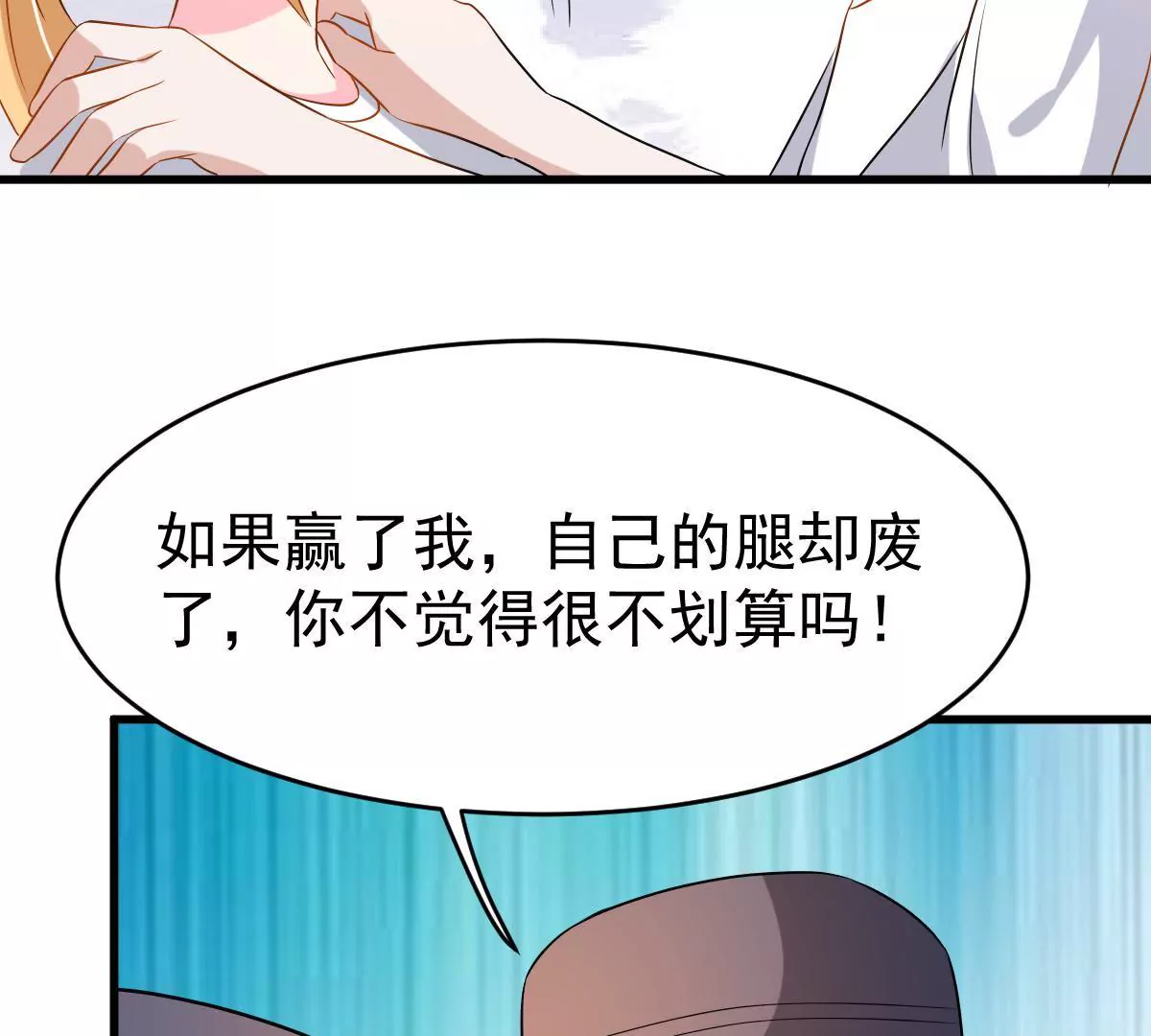 第88话 你别任性了(1/2)-第89话