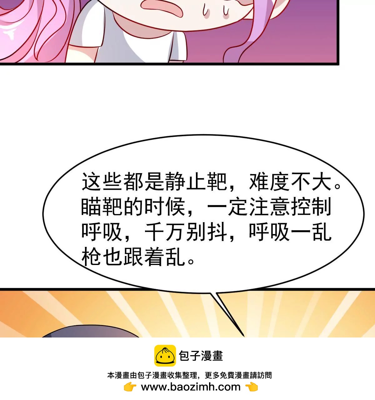 第88话 你别任性了(1/2)-第89话