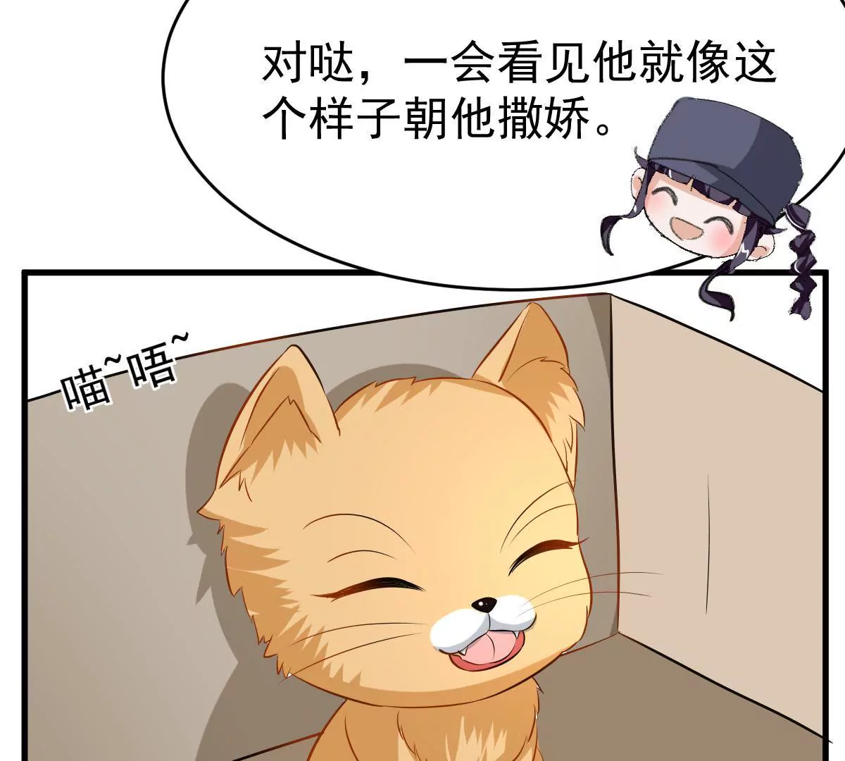 第92话 你要欺骗我到何时(1/2)-第93话