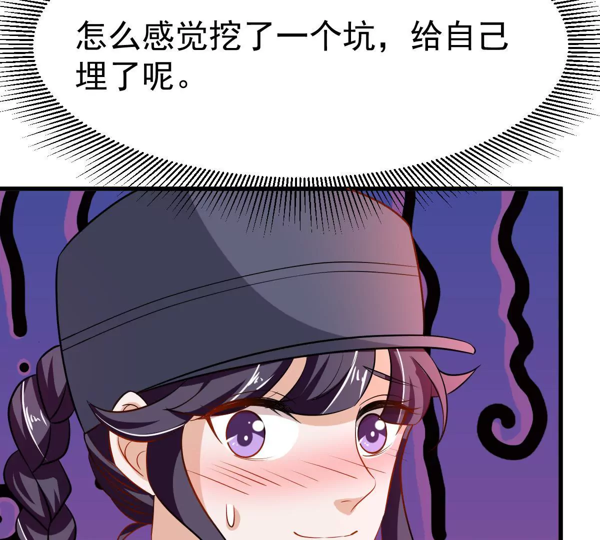 第92话 你要欺骗我到何时(1/2)-第93话