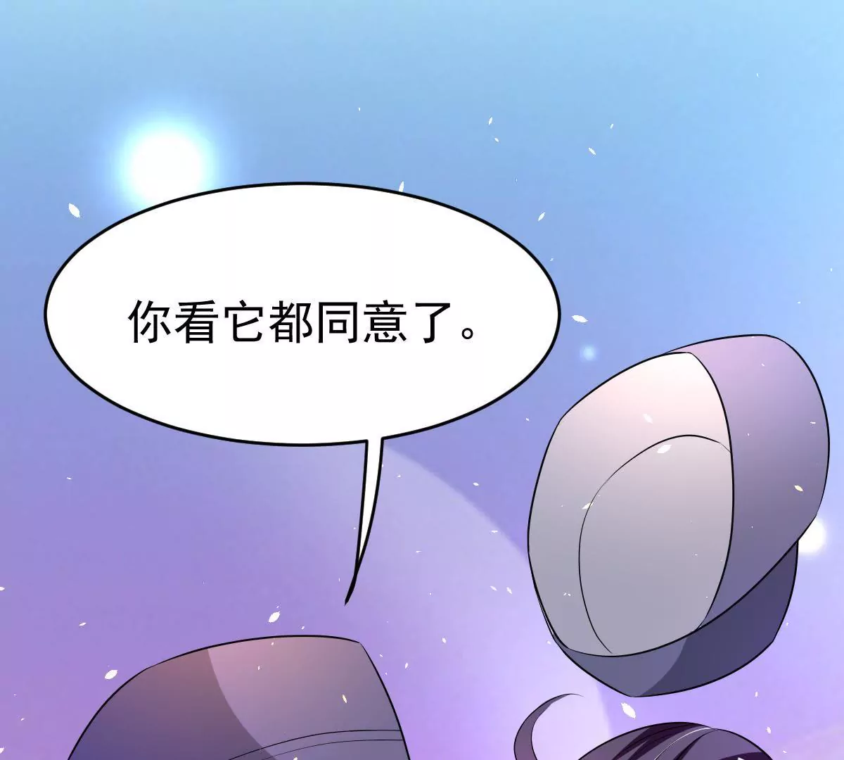 第92话 你要欺骗我到何时(1/2)-第93话