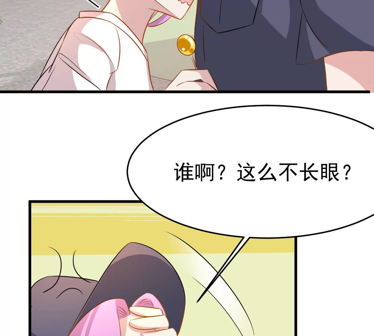 第94话 有可趁之机(1/2)-第95话