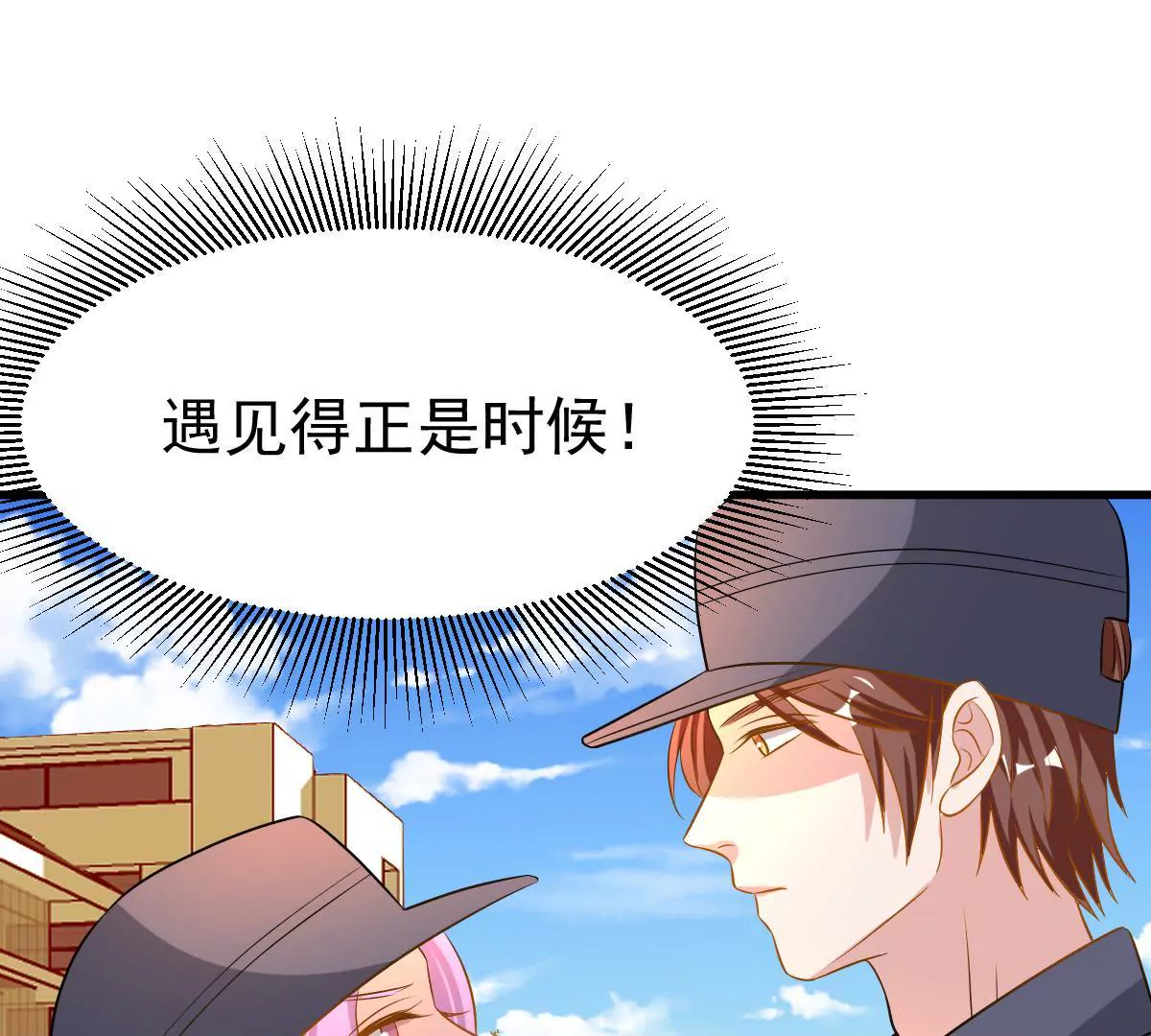 第94话 有可趁之机(1/2)-第95话