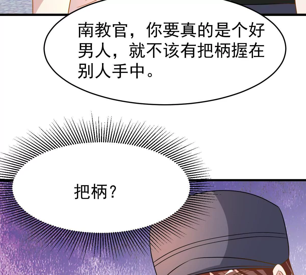 第94话 有可趁之机(1/2)-第95话