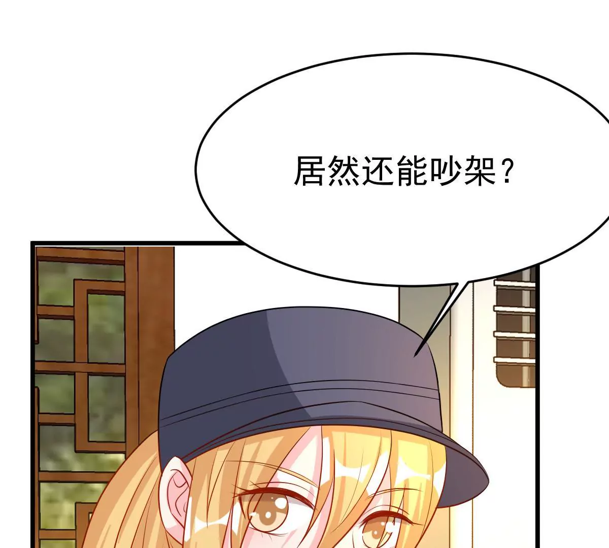 第94话 有可趁之机(1/2)-第95话