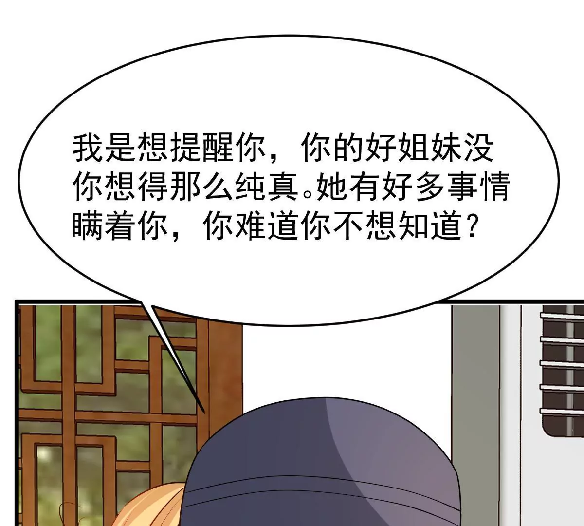 第94话 有可趁之机(1/2)-第95话