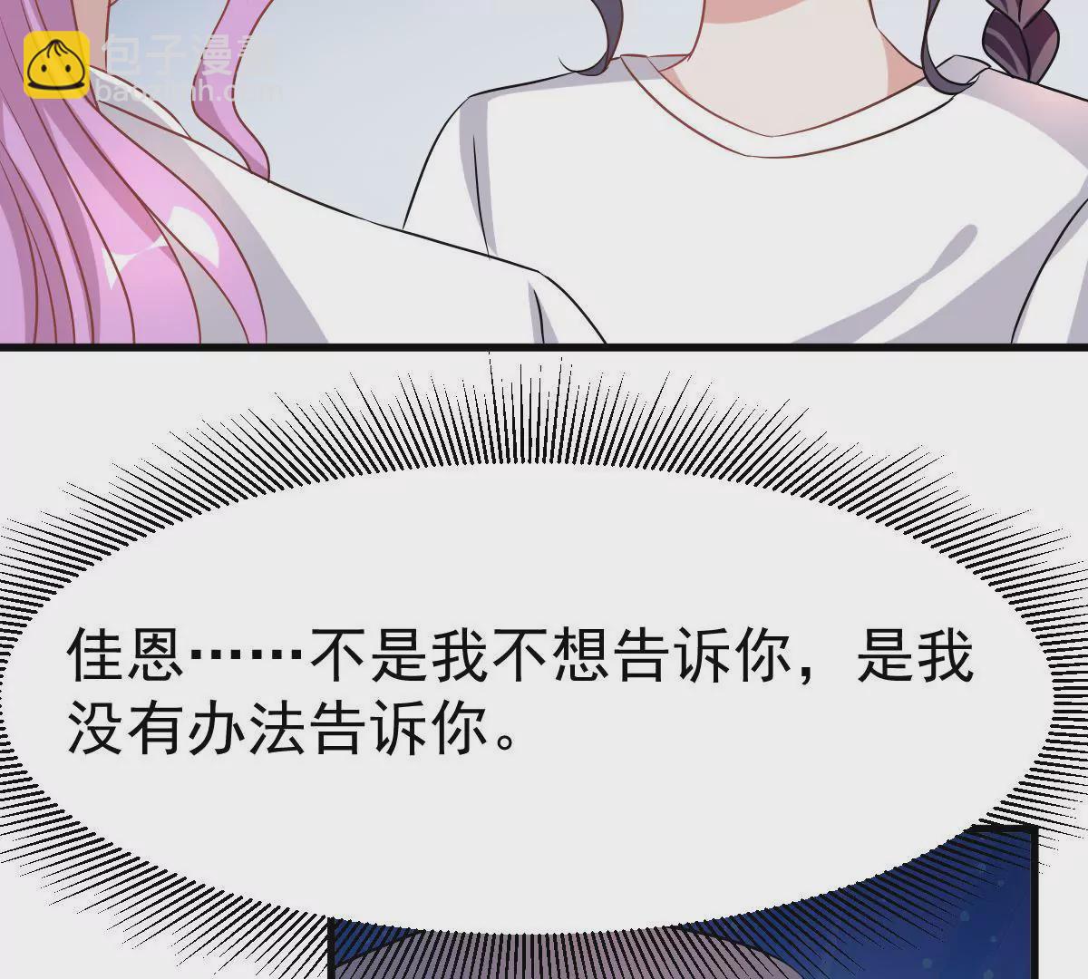 第96话 走向破裂的二人(1/2)-第97话