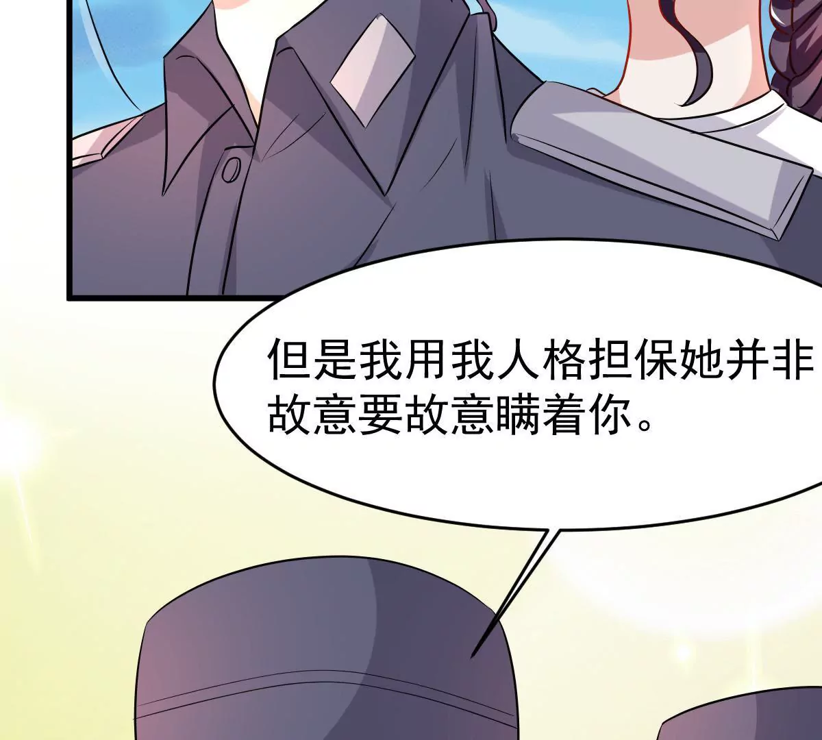 第96话 走向破裂的二人(1/2)-第97话