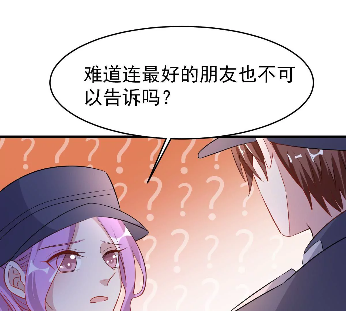 第96话 走向破裂的二人(1/2)-第97话