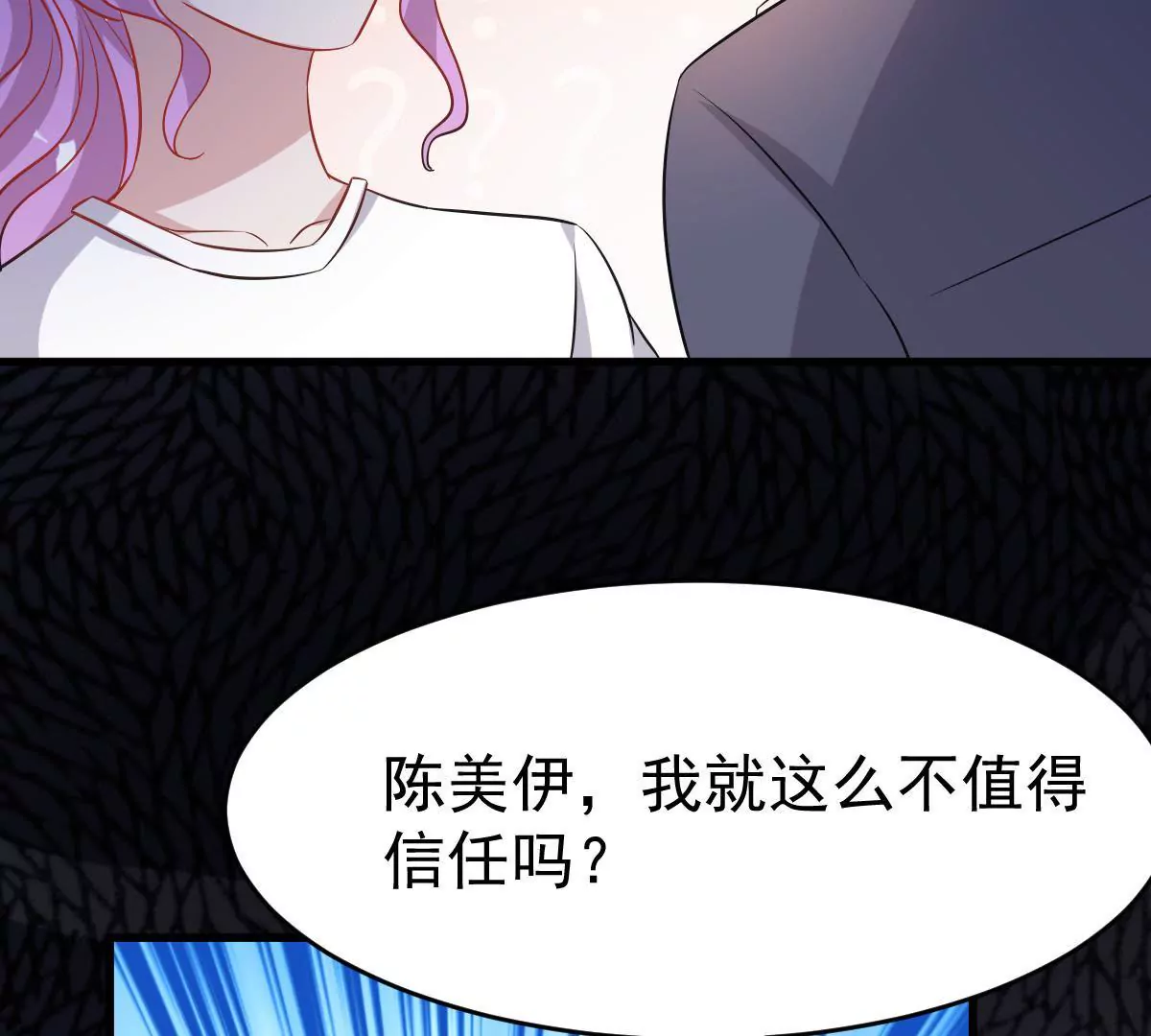 第96话 走向破裂的二人(1/2)-第97话