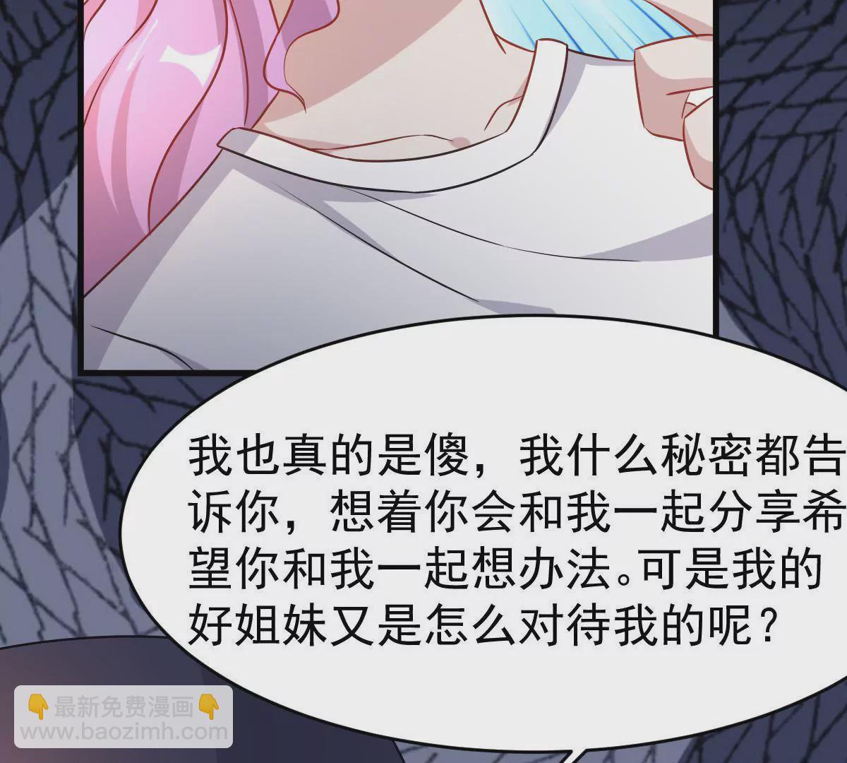 第96话 走向破裂的二人(1/2)-第97话