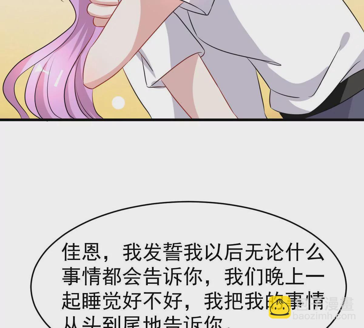 第96话 走向破裂的二人(1/2)-第97话