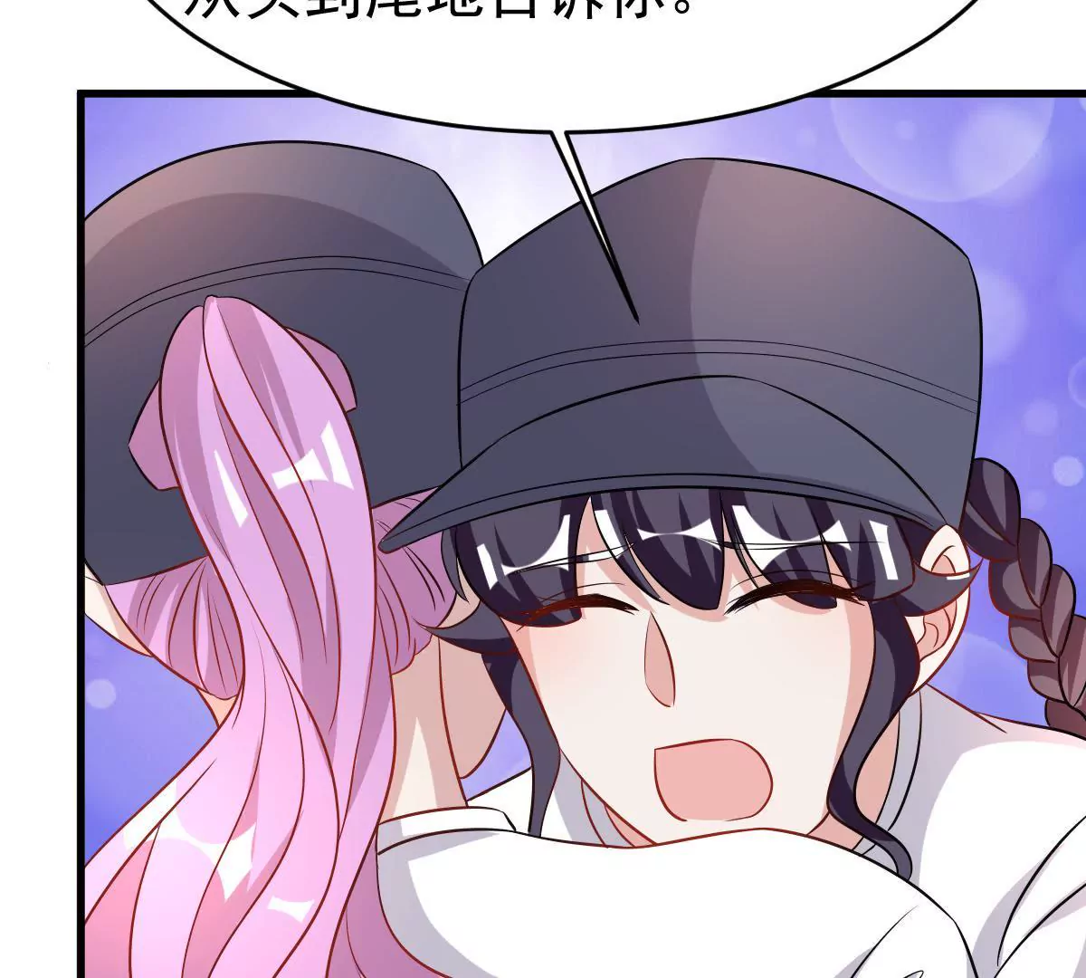 第96话 走向破裂的二人(1/2)-第97话