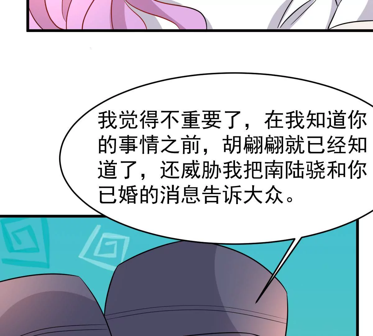 請你認真和我談戀愛 - 第96話 走向破裂的二人(1/2) - 8