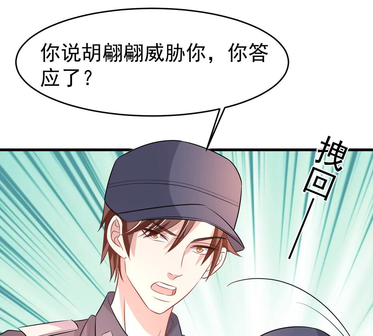 第96话 走向破裂的二人(1/2)-第97话