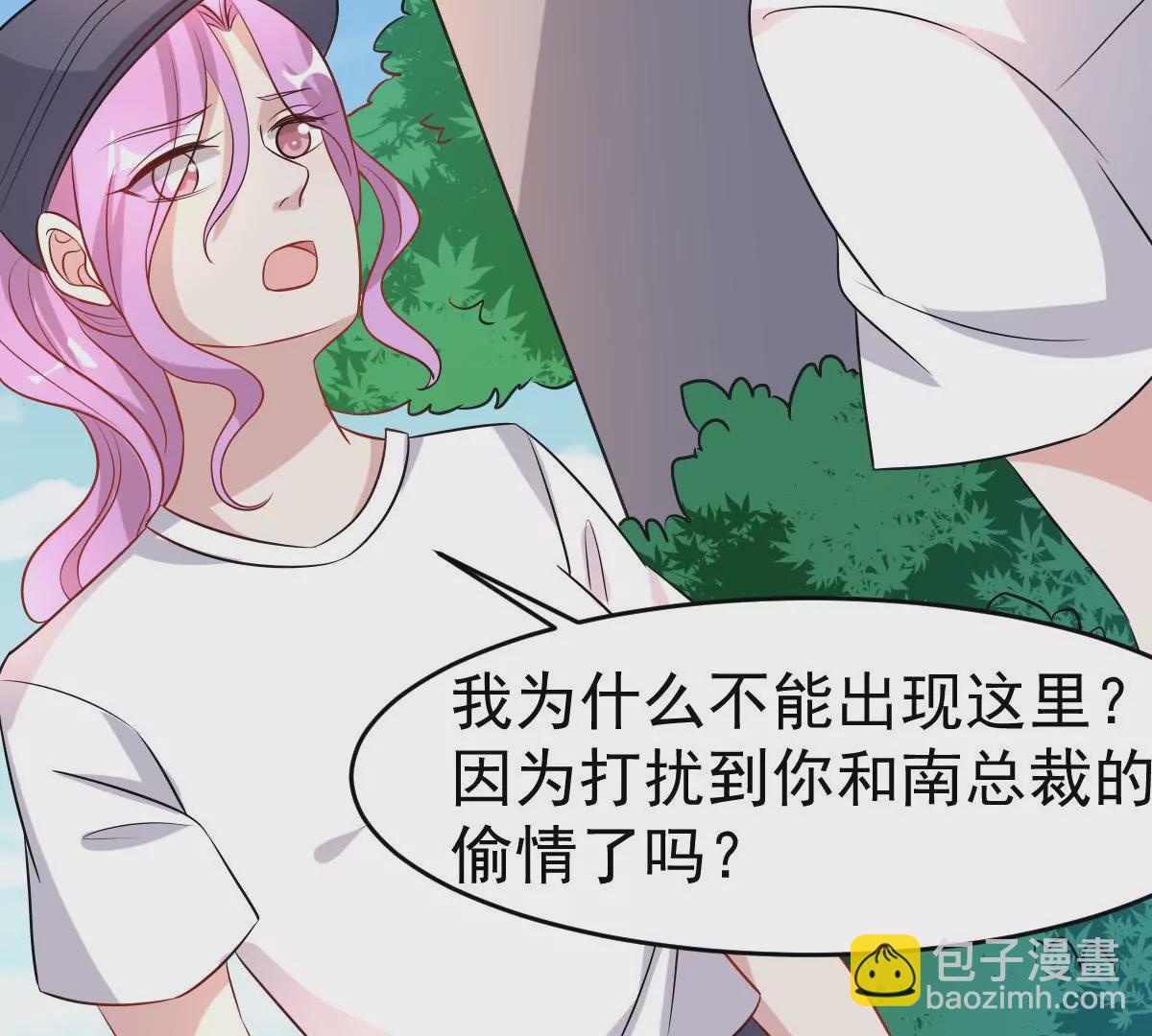 第96话 走向破裂的二人(1/2)-第97话