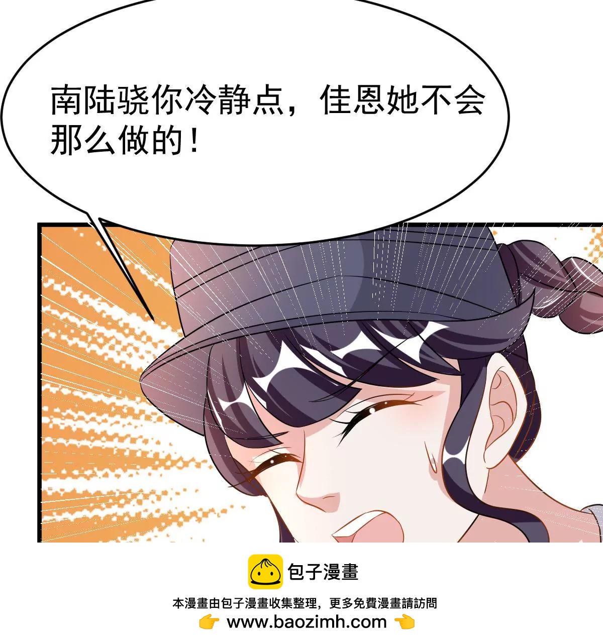 第96话 走向破裂的二人(1/2)-第97话