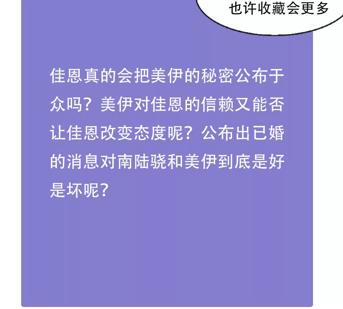 请你认真和我谈恋爱 - 第96话 走向破裂的二人(2/2) - 2