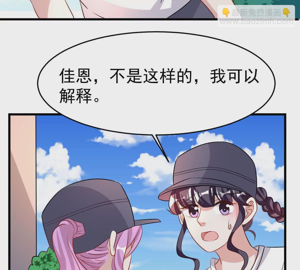 第96话 走向破裂的二人(1/2)-第97话