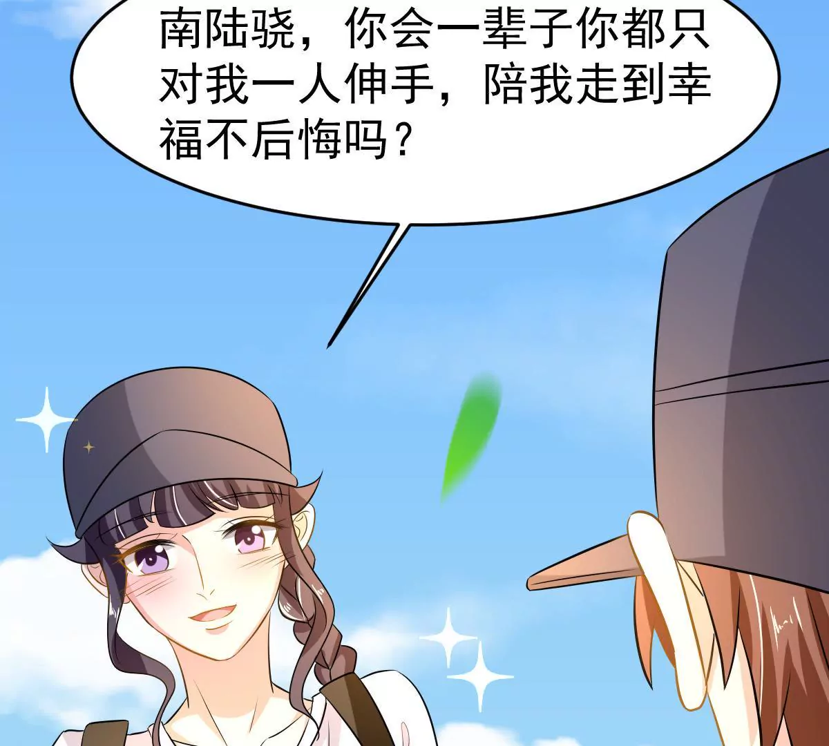 第98话 旁观秀恩爱(1/2)-第99话