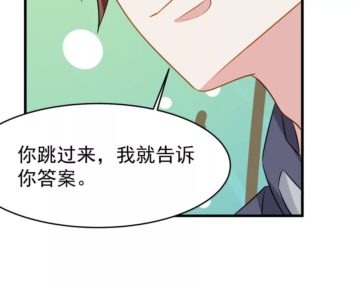 第98话 旁观秀恩爱(1/2)-第99话