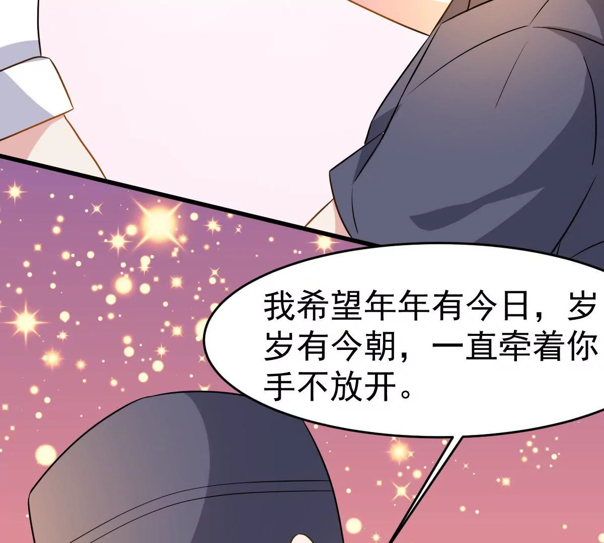 第98话 旁观秀恩爱(1/2)-第99话