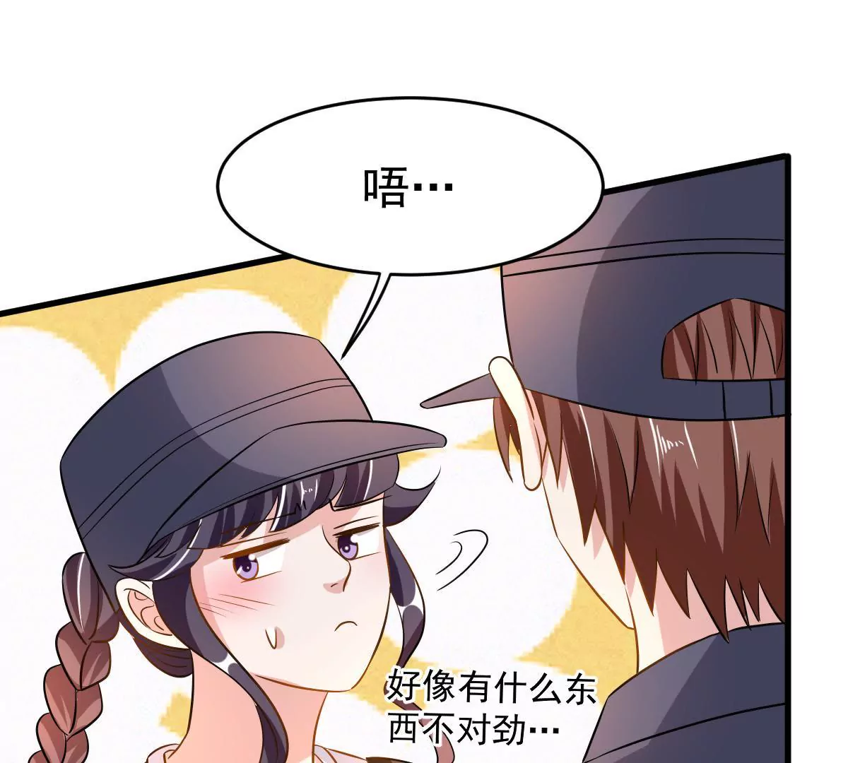 第98话 旁观秀恩爱(1/2)-第99话