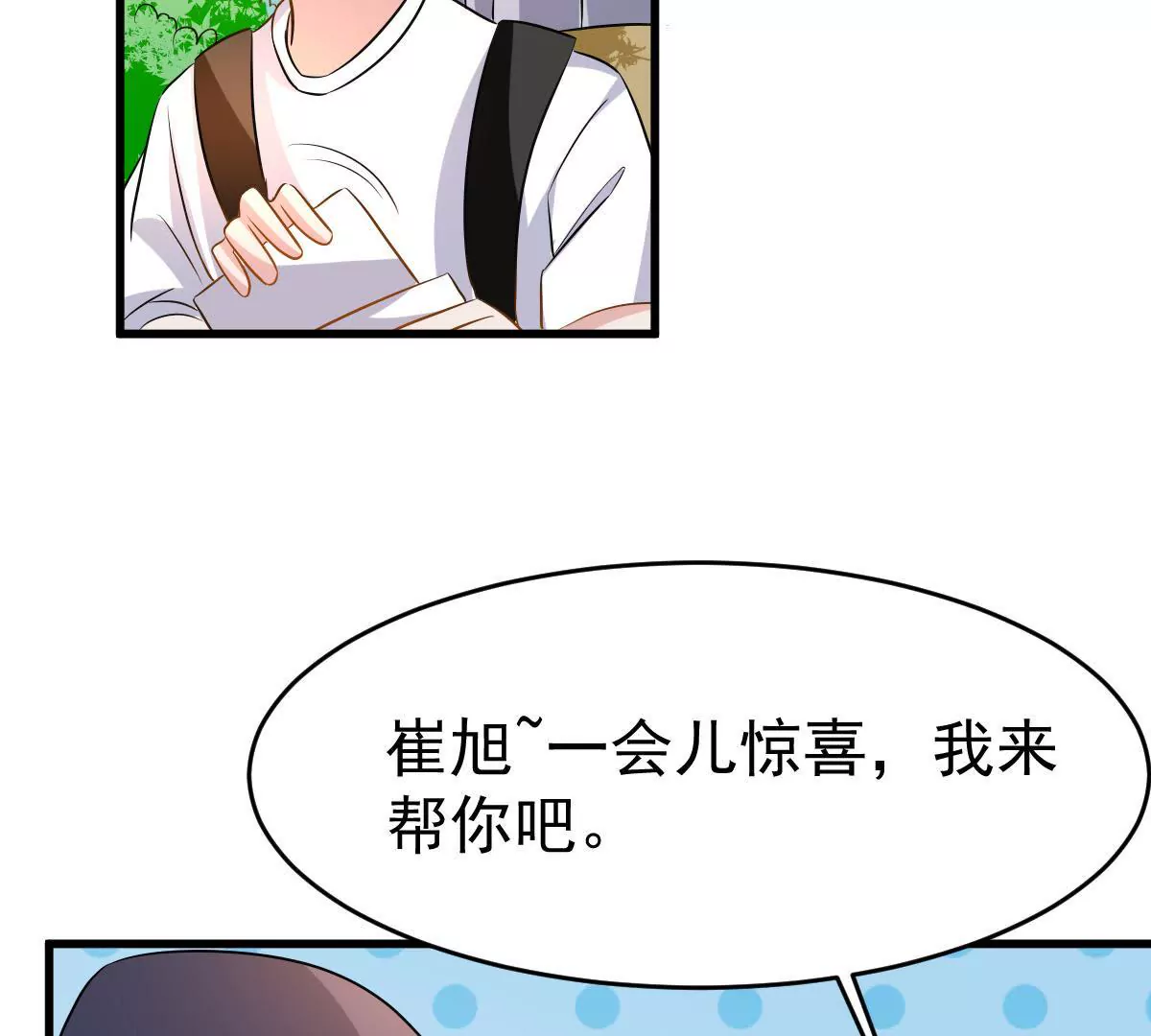 第98话 旁观秀恩爱(1/2)-第99话