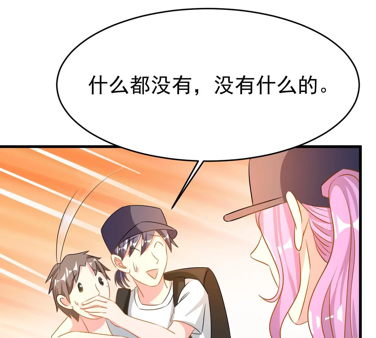 第98话 旁观秀恩爱(1/2)-第99话