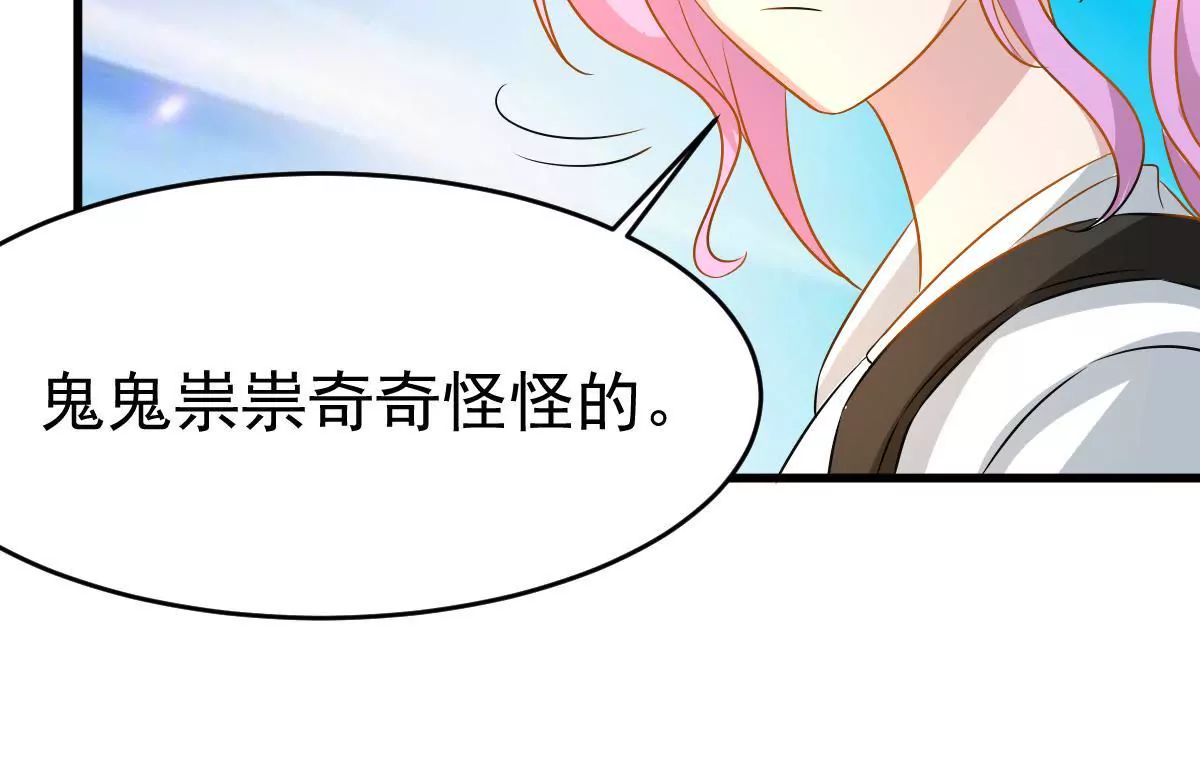 第98话 旁观秀恩爱(1/2)-第99话