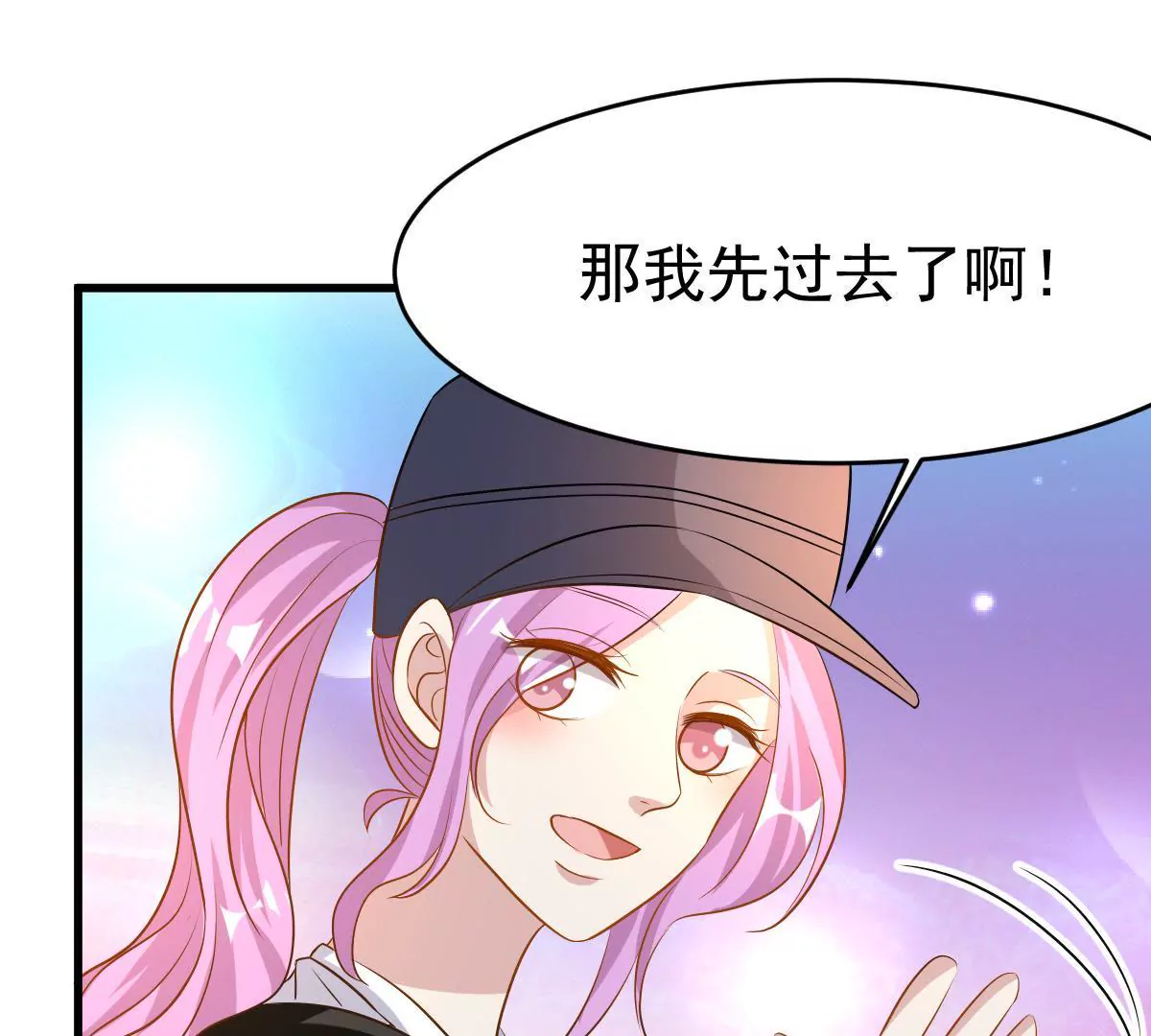 第98话 旁观秀恩爱(1/2)-第99话