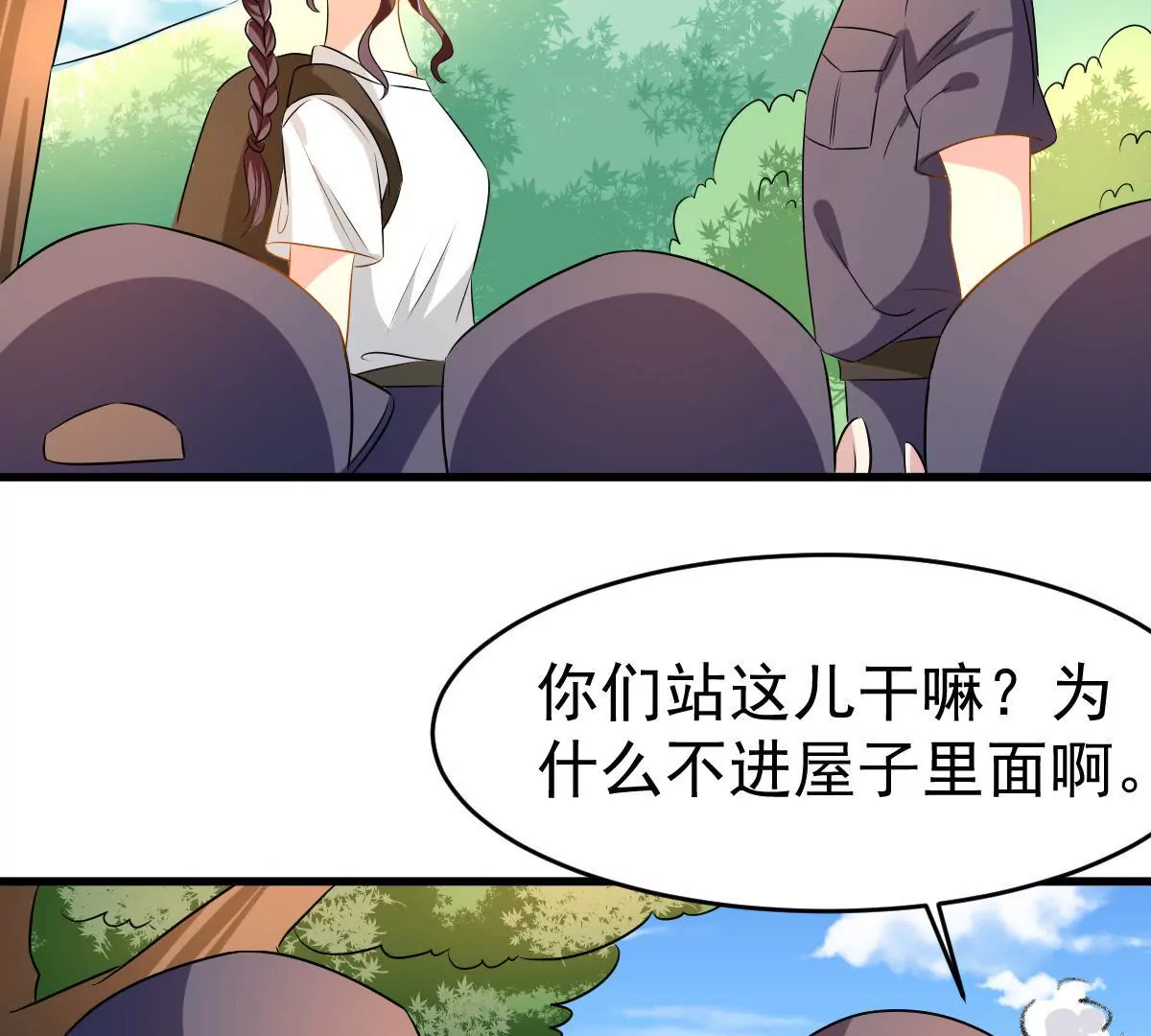 第98话 旁观秀恩爱(1/2)-第99话