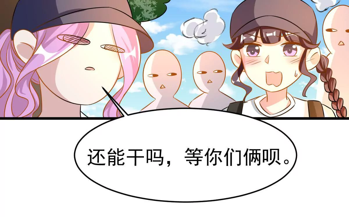 第98话 旁观秀恩爱(1/2)-第99话