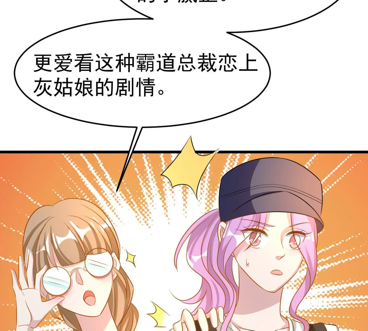 第98话 旁观秀恩爱(1/2)-第99话