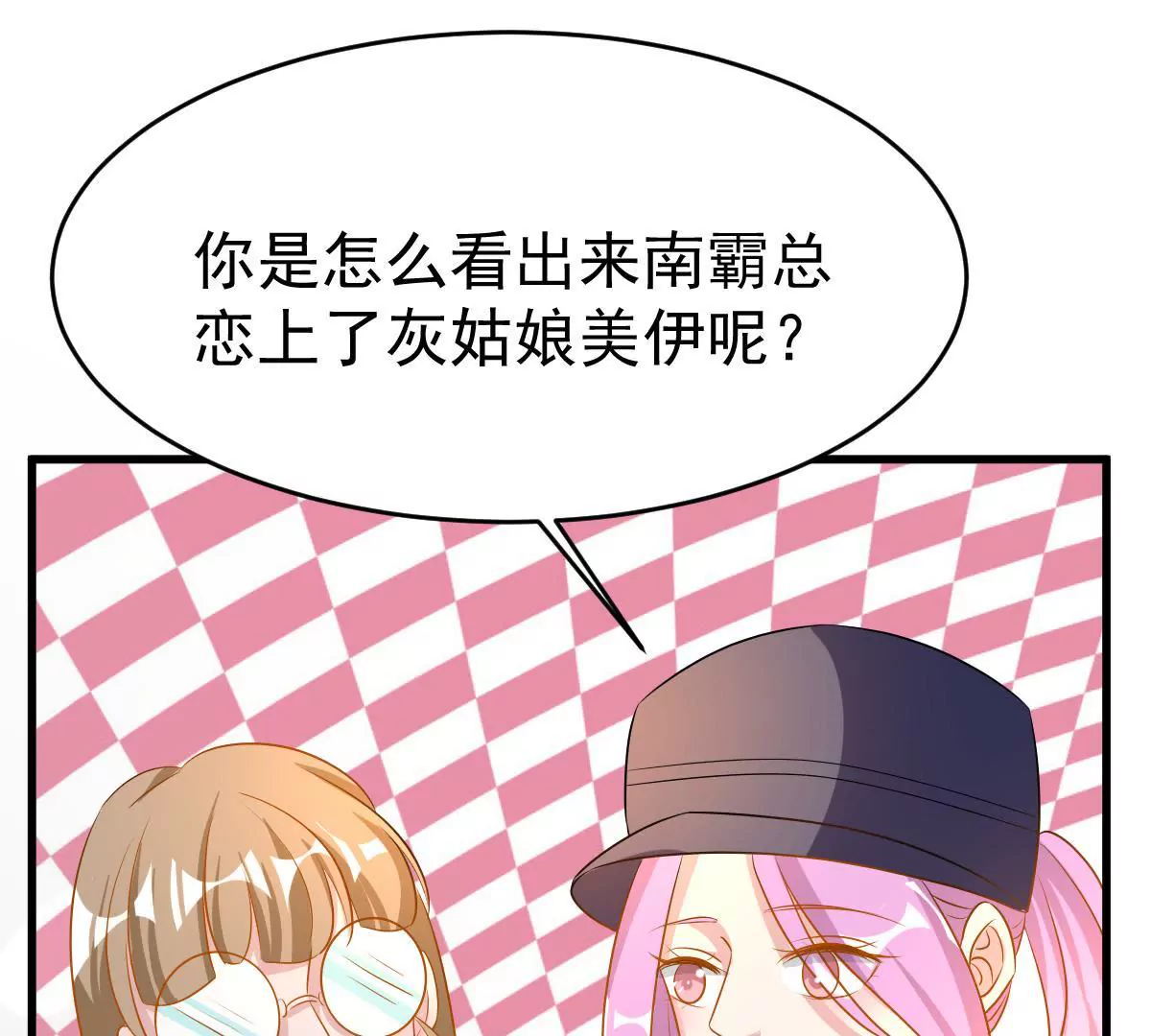 第98话 旁观秀恩爱(1/2)-第99话