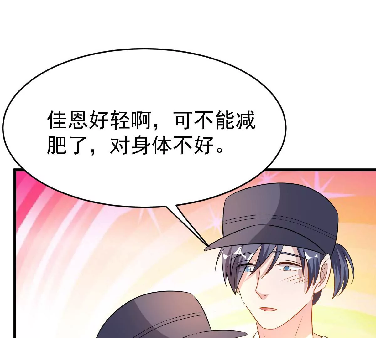 第98话 旁观秀恩爱(1/2)-第99话