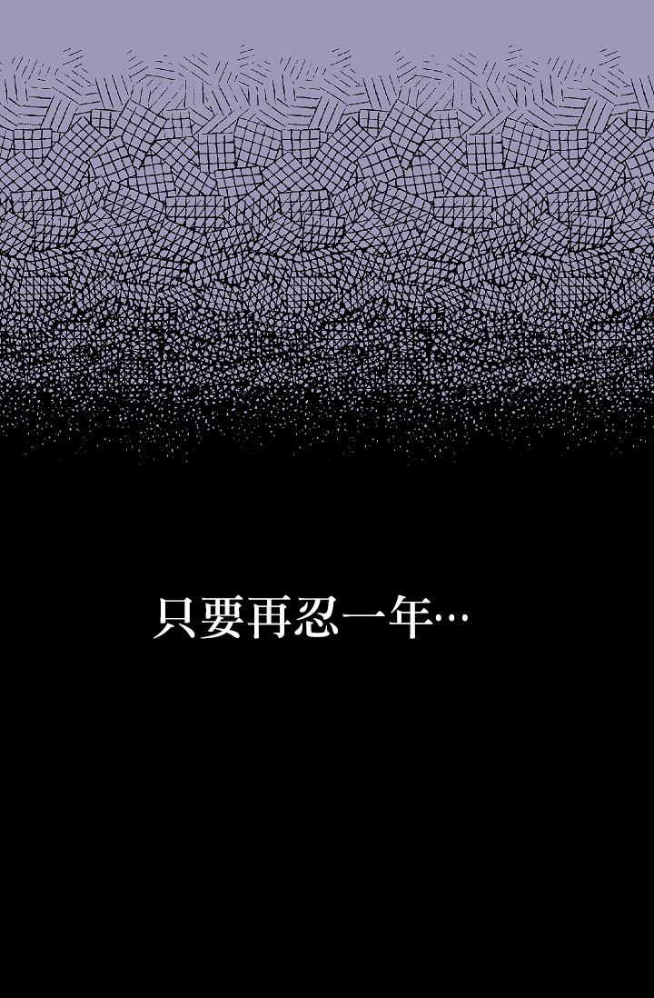 請拋棄我 - 第7話(2/2) - 1