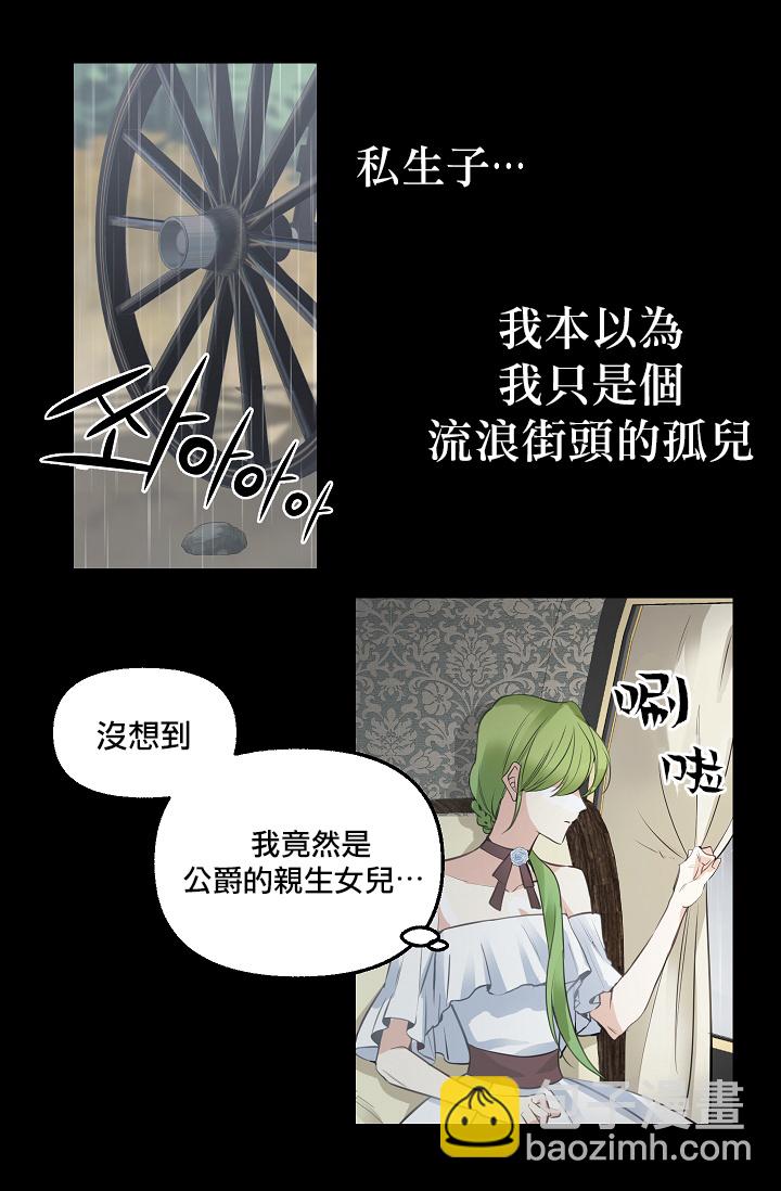 請拋棄我 - 1話(1/2) - 2